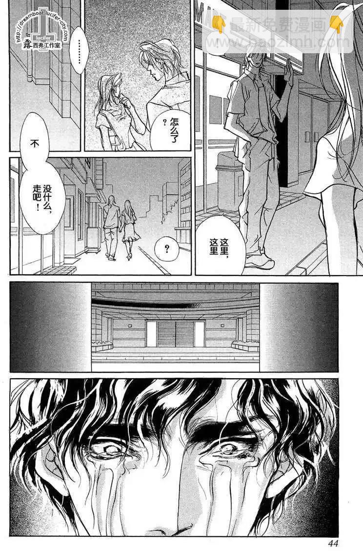 《幻惑的鼓动》第12卷 第44页