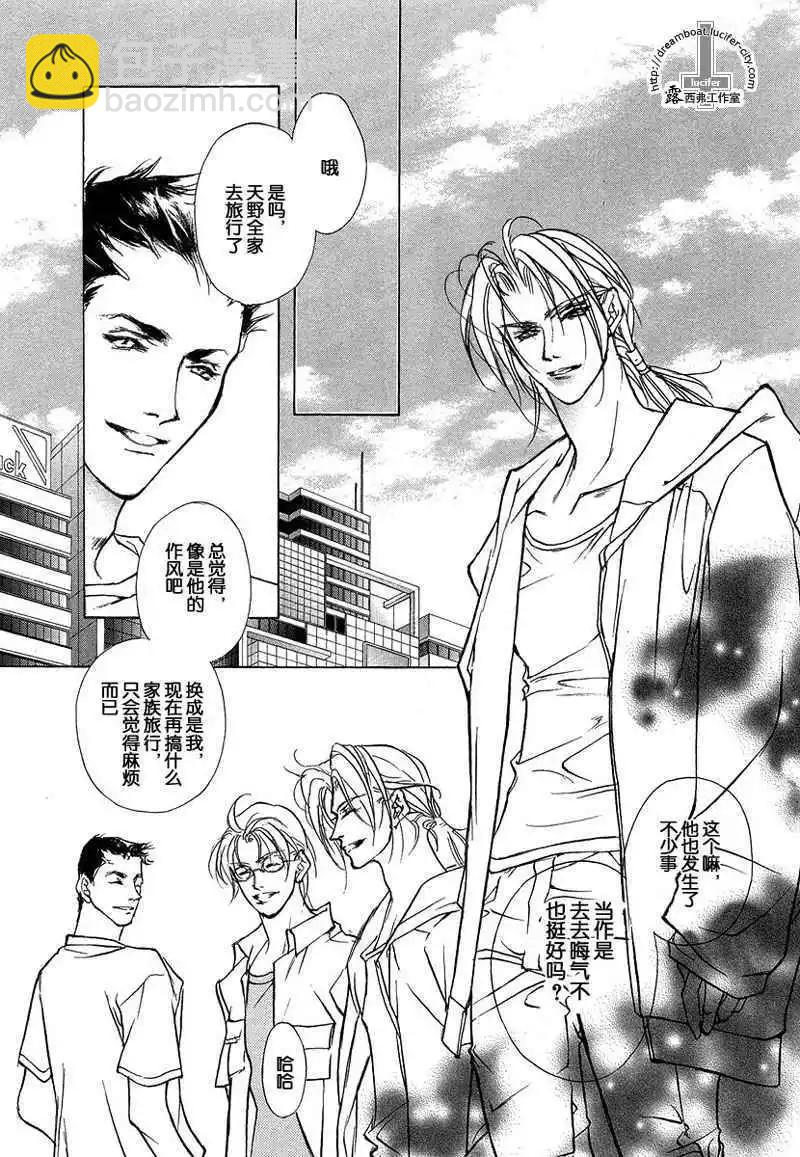 《幻惑的鼓动》第12卷 第46页