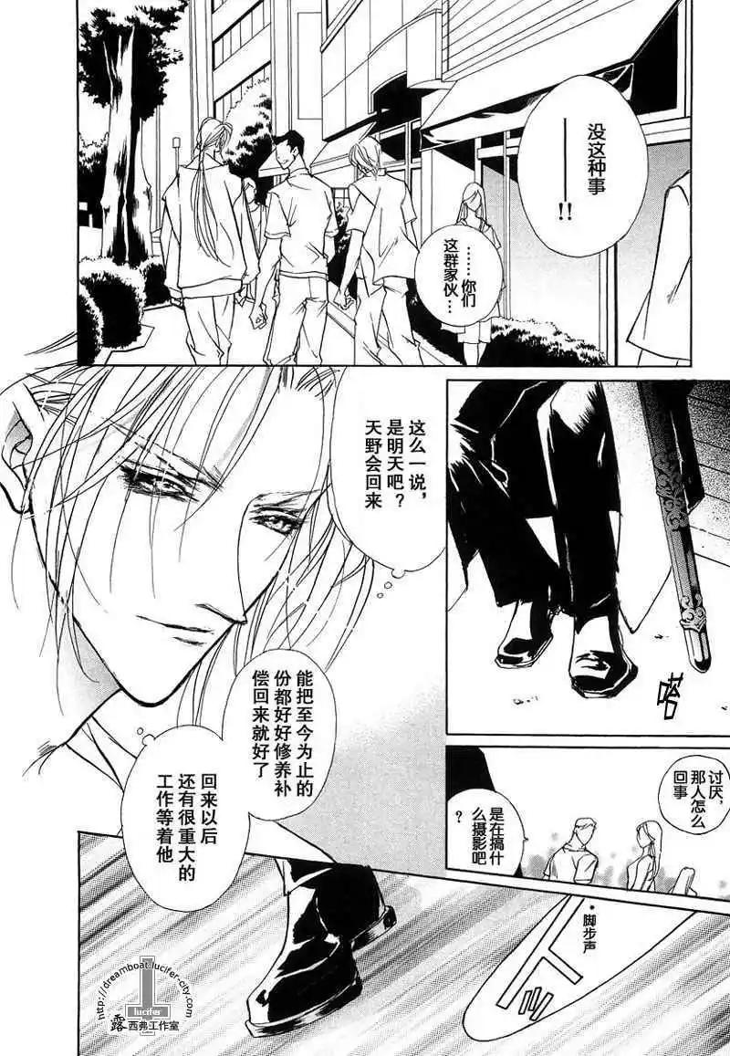 《幻惑的鼓动》第12卷 第48页