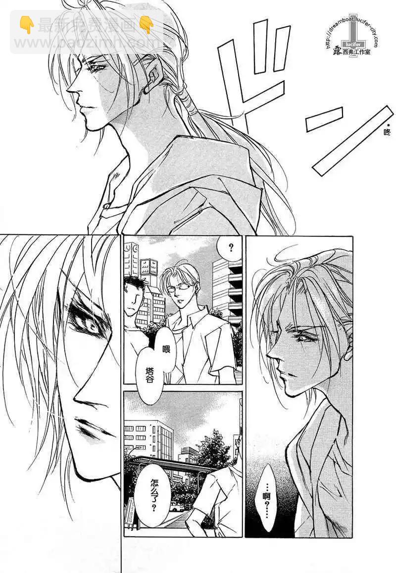 《幻惑的鼓动》第12卷 第49页