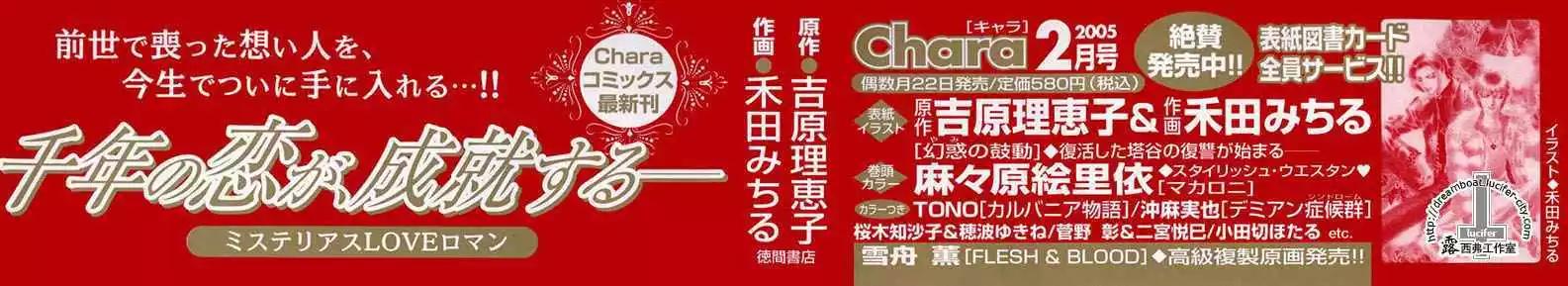 《幻惑的鼓动》第12卷 第4页