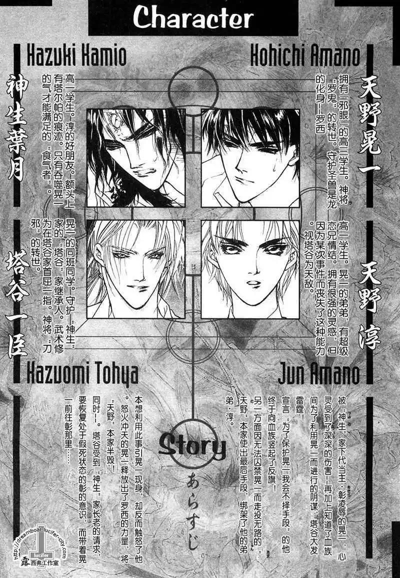 《幻惑的鼓动》第12卷 第8页