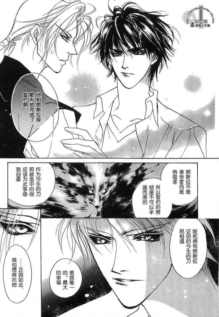 《幻惑的鼓动》第10卷 第11页