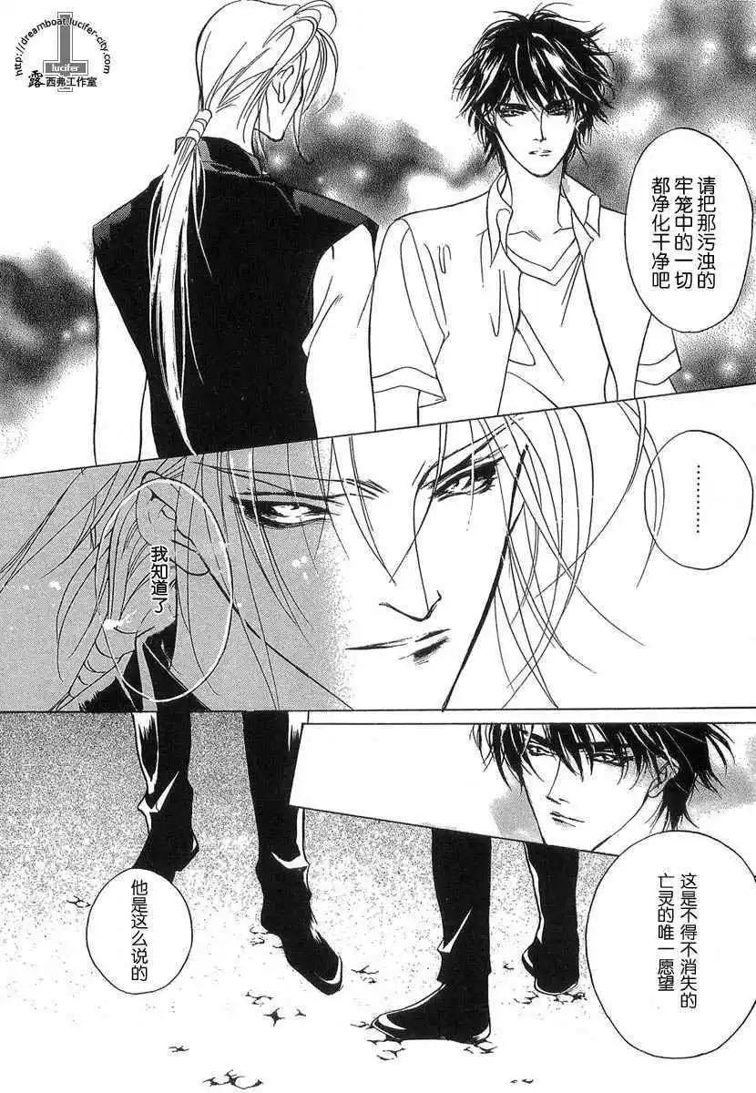 《幻惑的鼓动》第10卷 第12页
