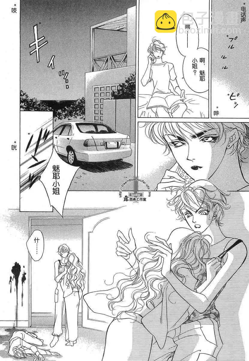 《幻惑的鼓动》第10卷 第16页