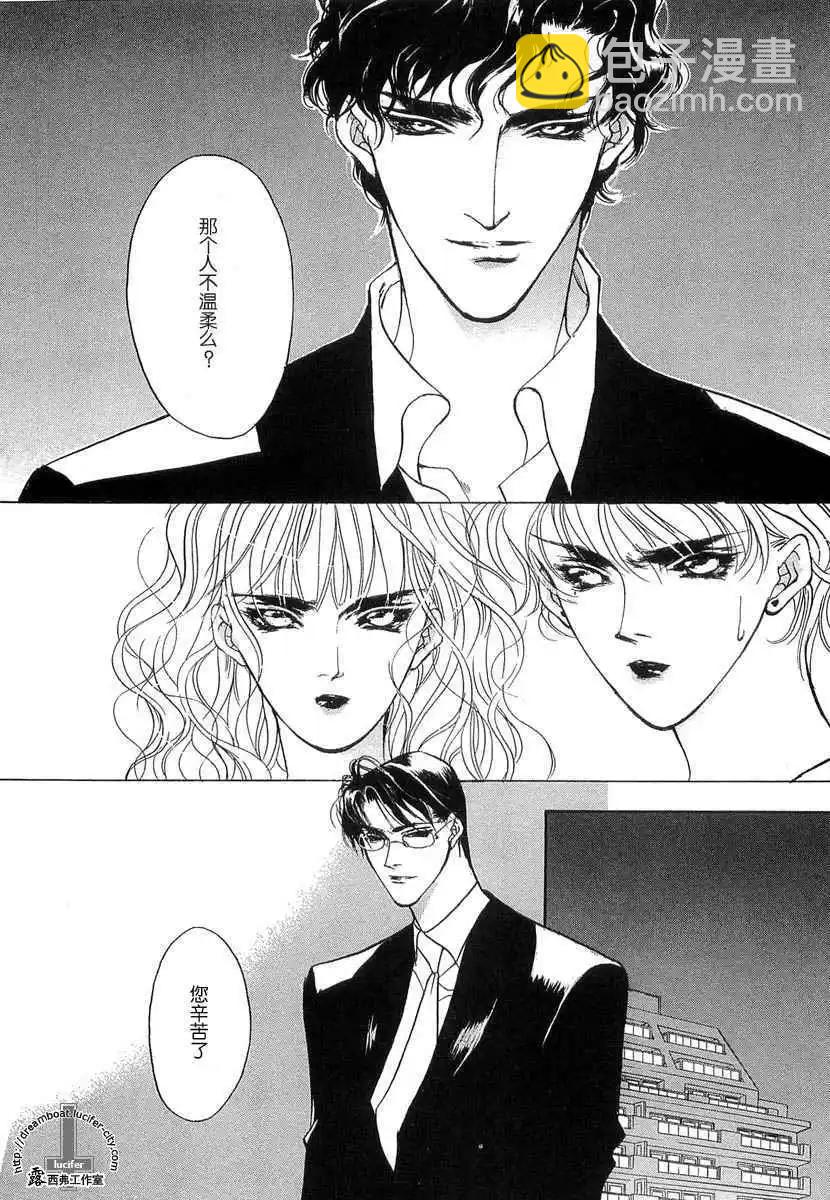 《幻惑的鼓动》第10卷 第26页