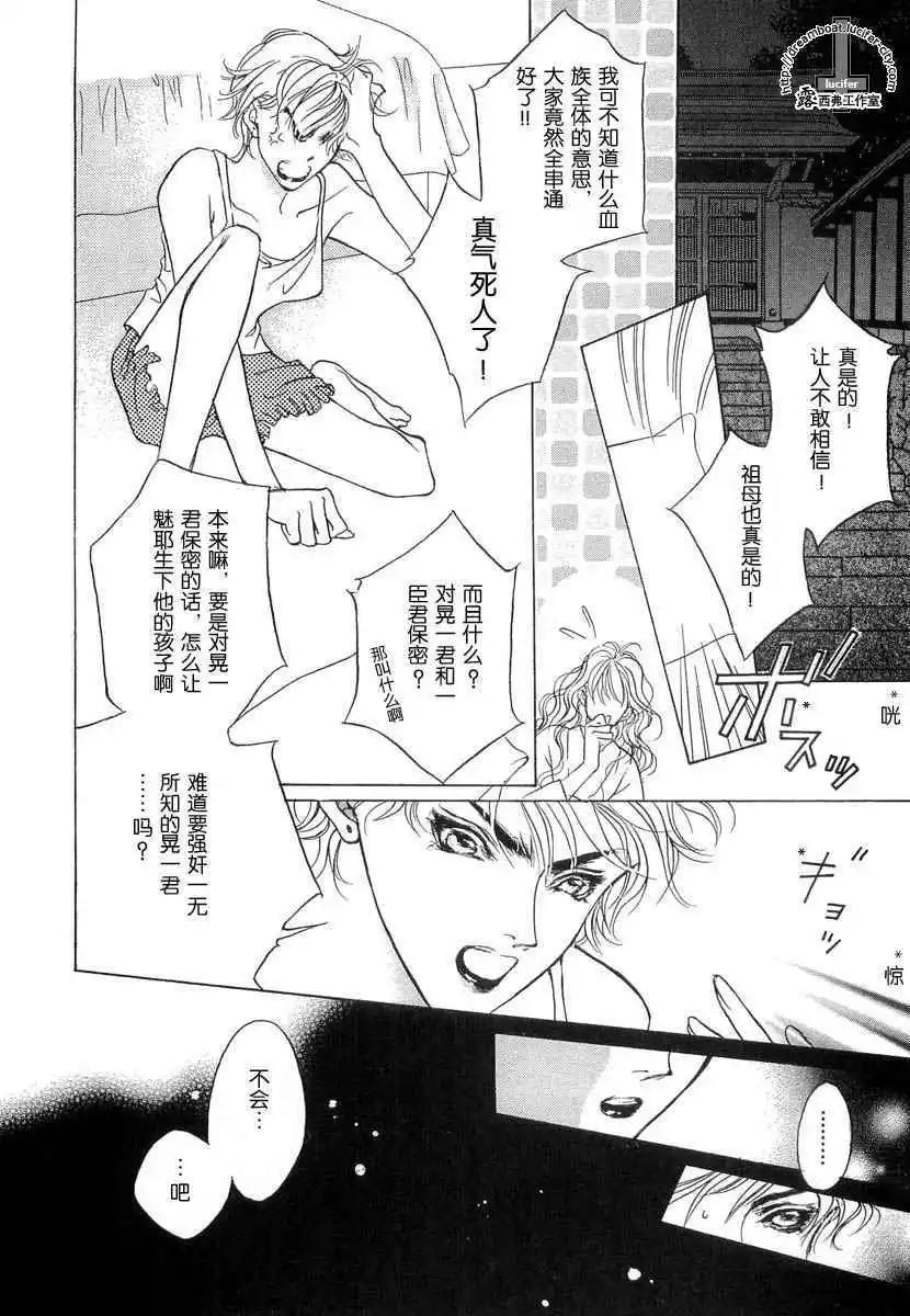 《幻惑的鼓动》第10卷 第46页
