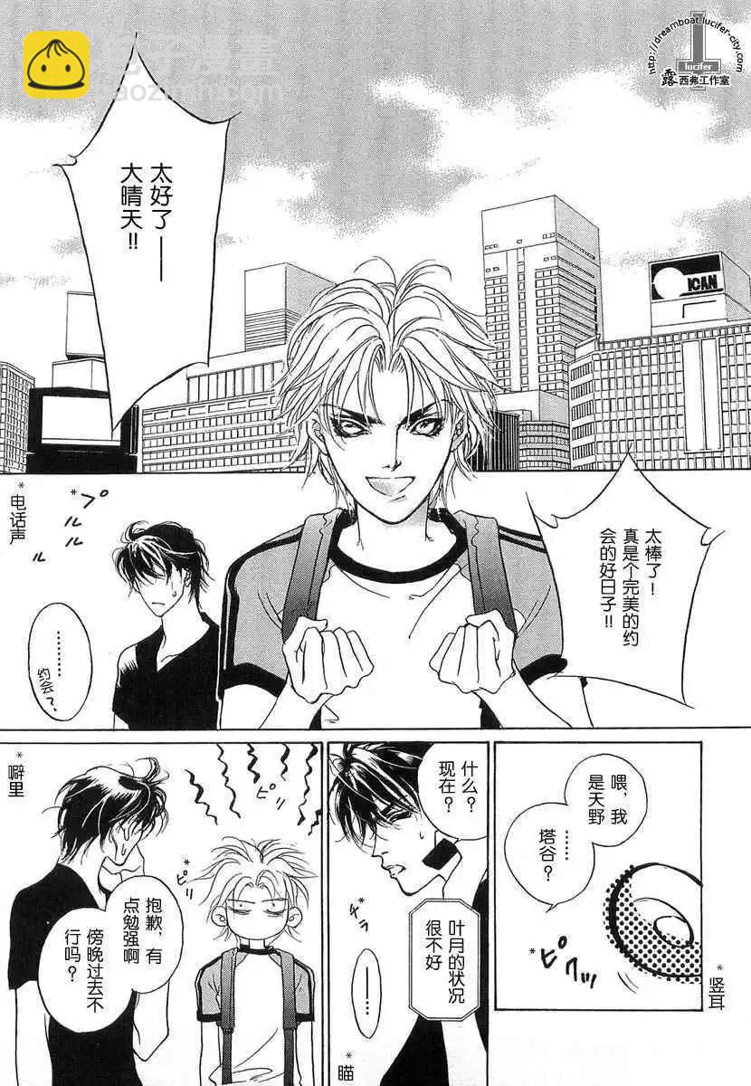 《幻惑的鼓动》第10卷 第47页