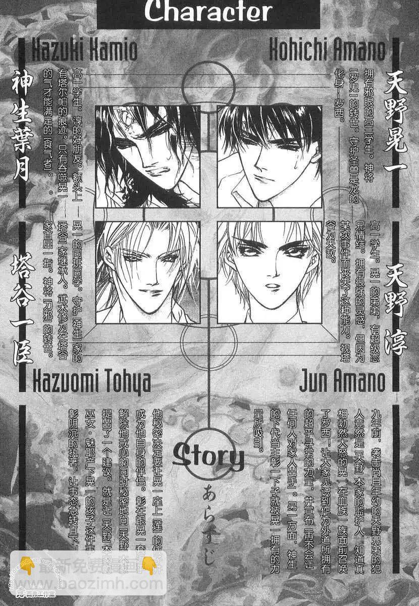 《幻惑的鼓动》第10卷 第6页