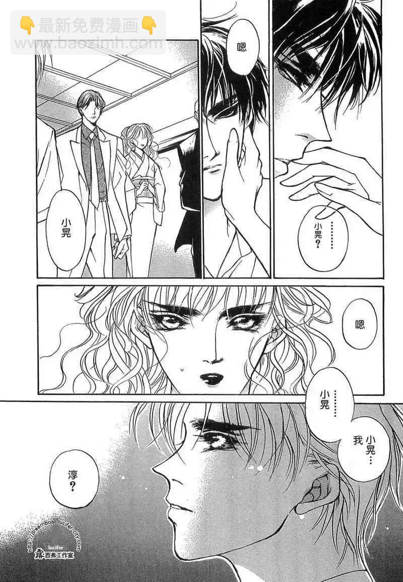 《幻惑的鼓动》第09卷 第15页