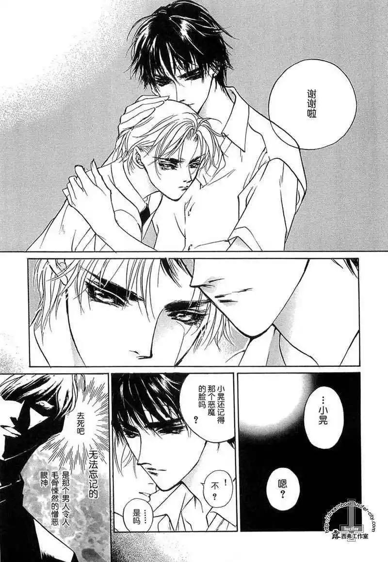 《幻惑的鼓动》第09卷 第28页