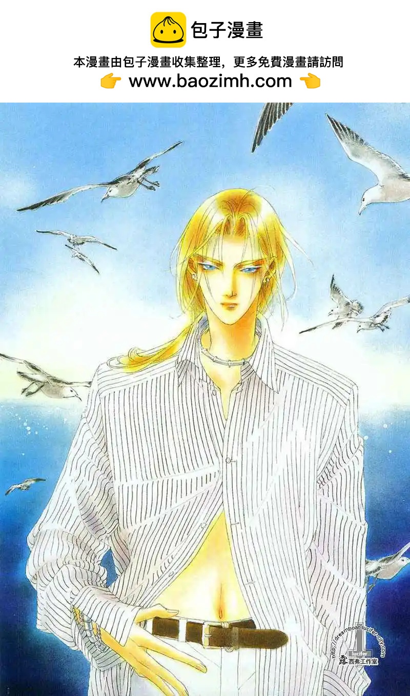 《幻惑的鼓动》第09卷 第2页
