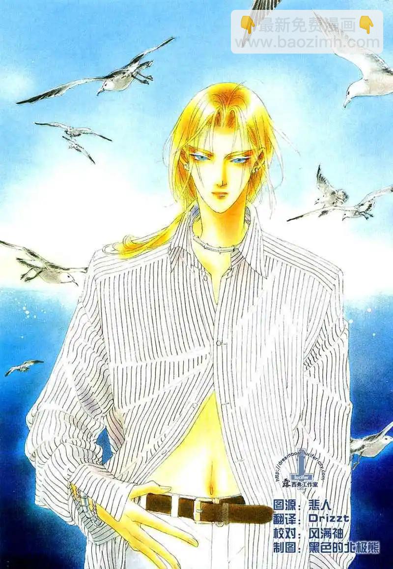 《幻惑的鼓动》第09卷 第42页