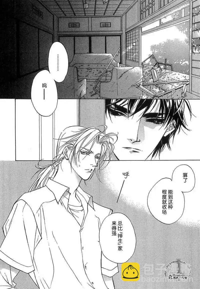 《幻惑的鼓动》第09卷 第44页