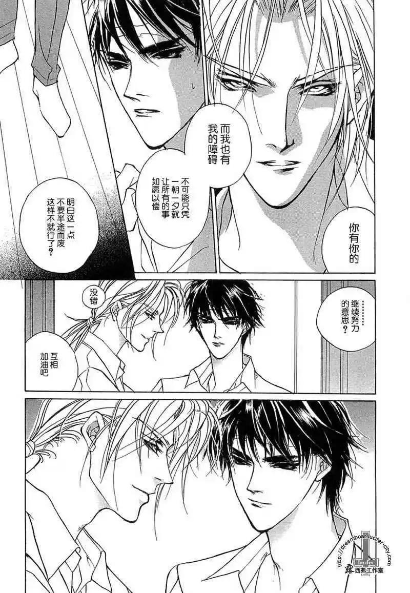 《幻惑的鼓动》第09卷 第47页