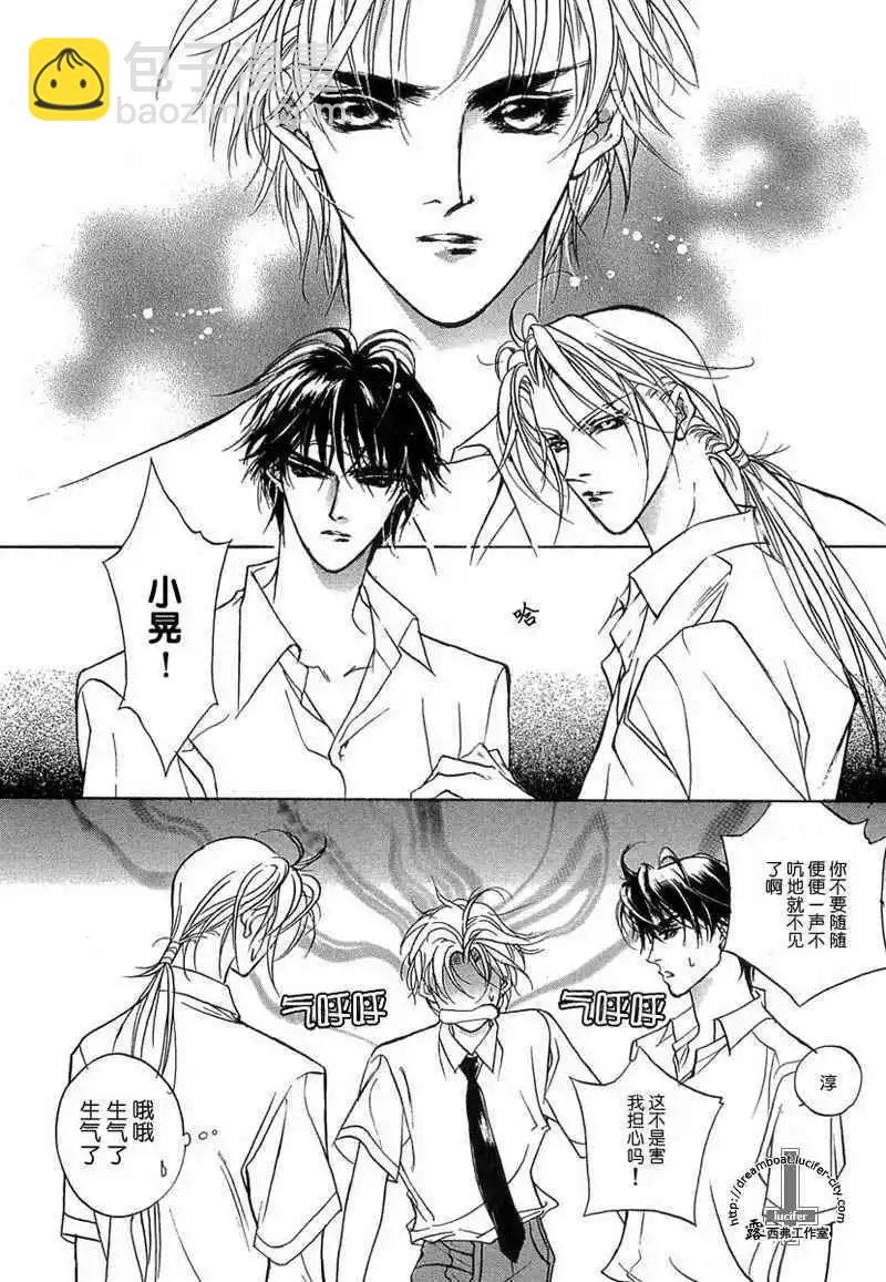 《幻惑的鼓动》第09卷 第48页
