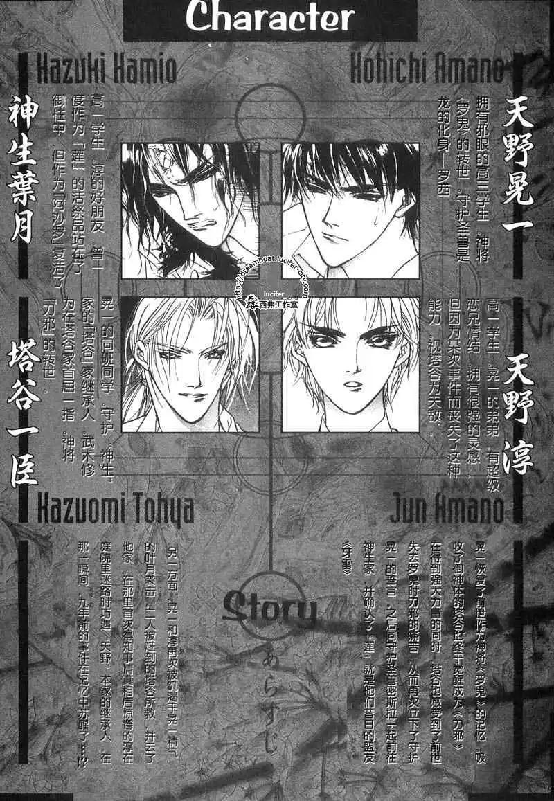 《幻惑的鼓动》第09卷 第4页