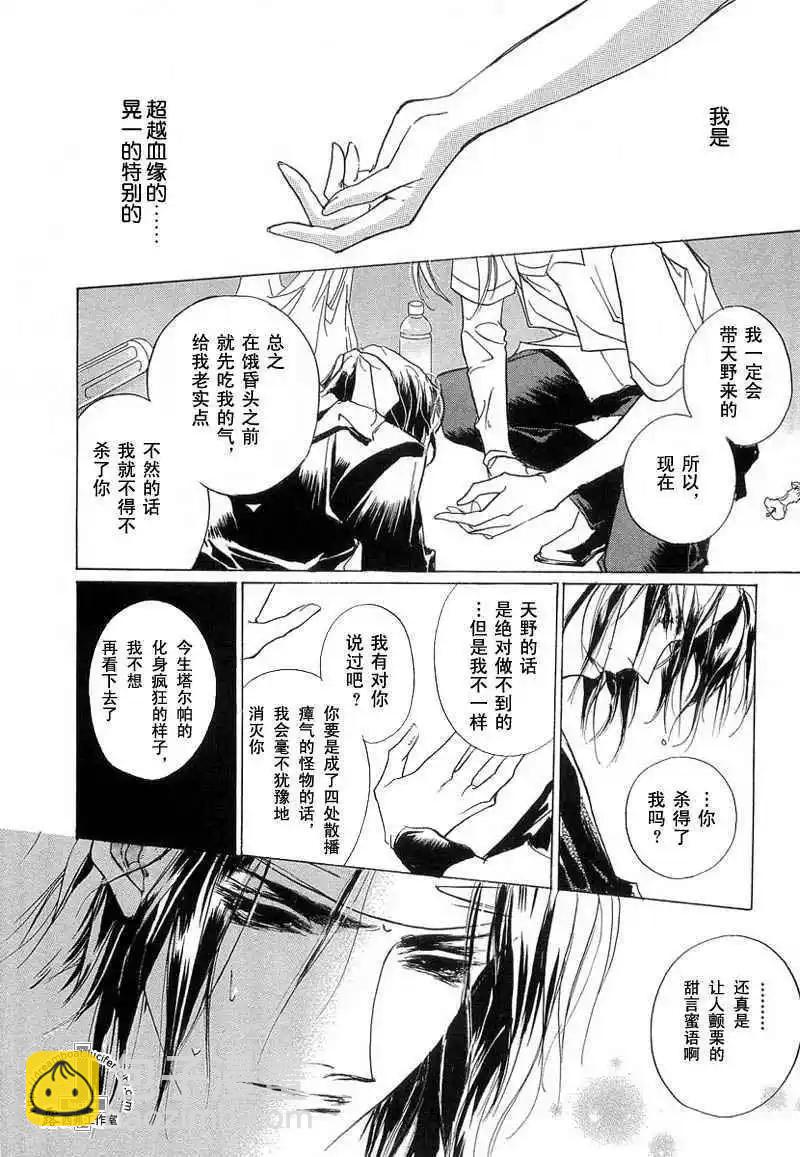 《幻惑的鼓动》第11卷 第16页