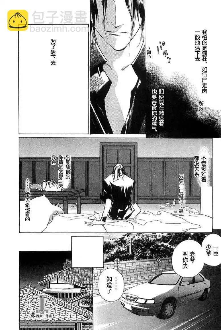 《幻惑的鼓动》第11卷 第18页