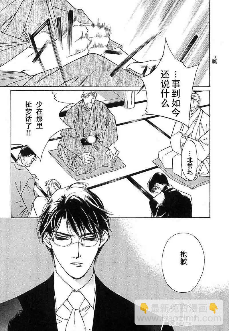 《幻惑的鼓动》第11卷 第19页