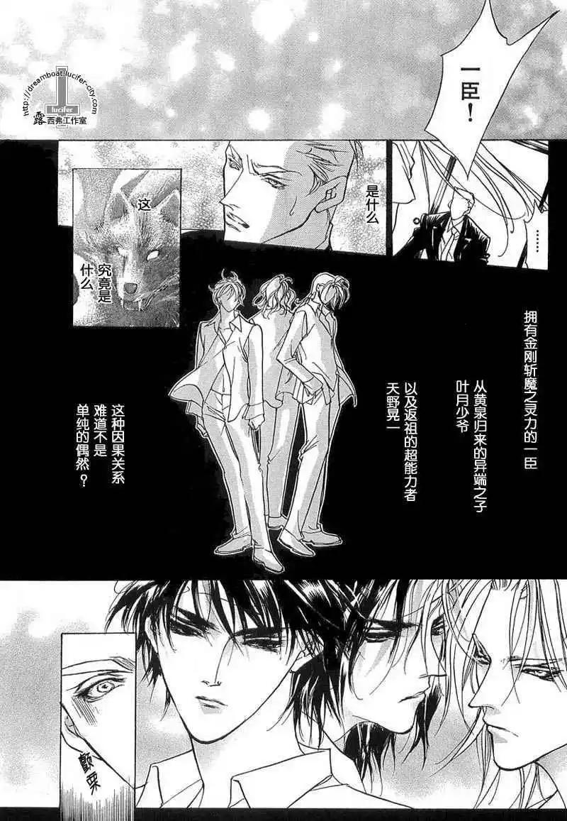 《幻惑的鼓动》第11卷 第26页