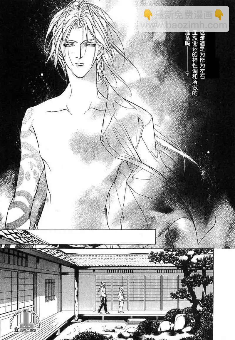 《幻惑的鼓动》第11卷 第27页