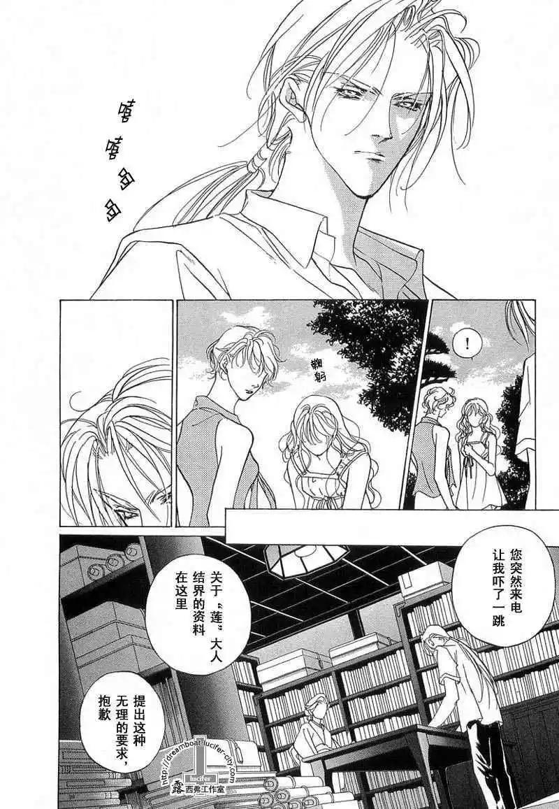 《幻惑的鼓动》第11卷 第28页