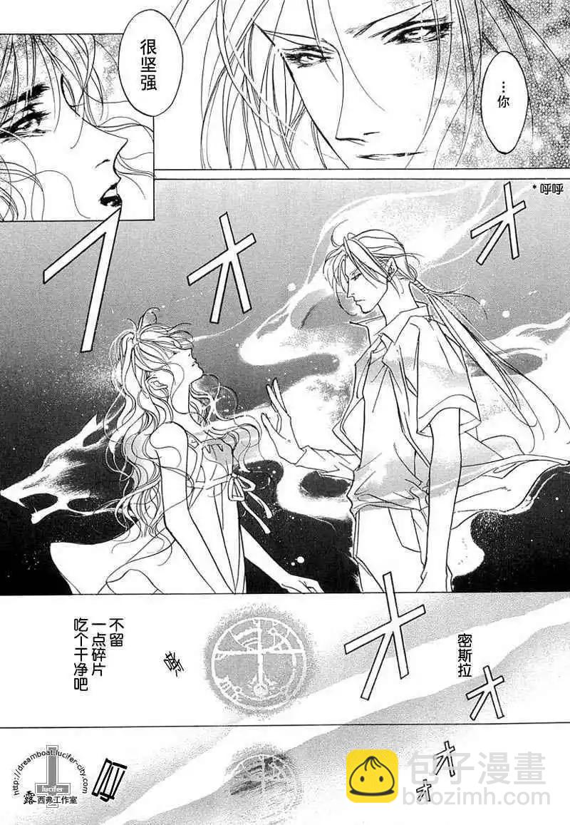 《幻惑的鼓动》第11卷 第37页