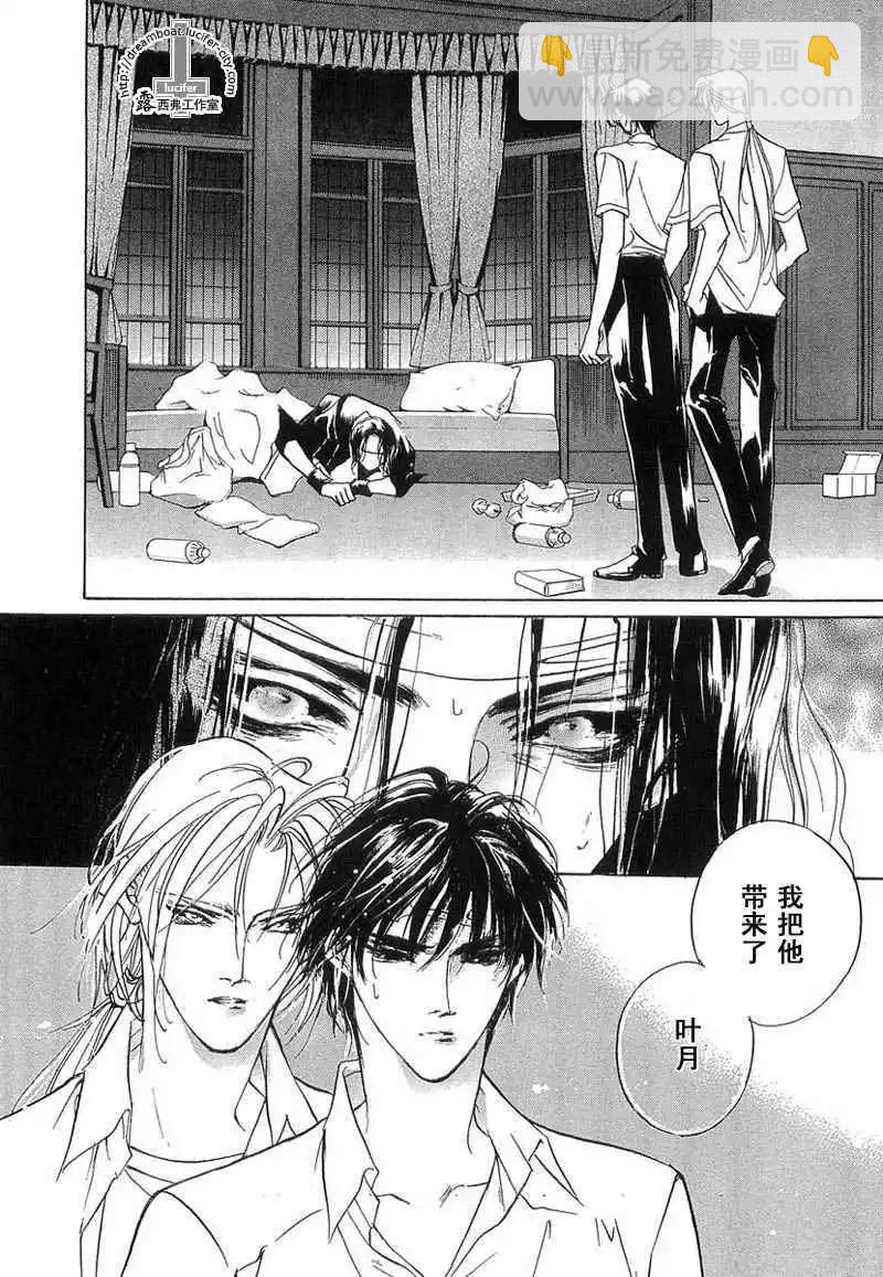 《幻惑的鼓动》第11卷 第42页