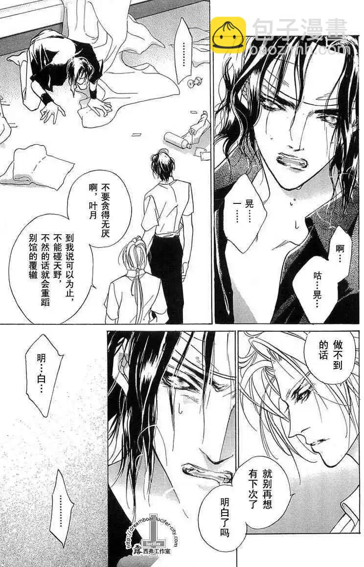 《幻惑的鼓动》第11卷 第43页