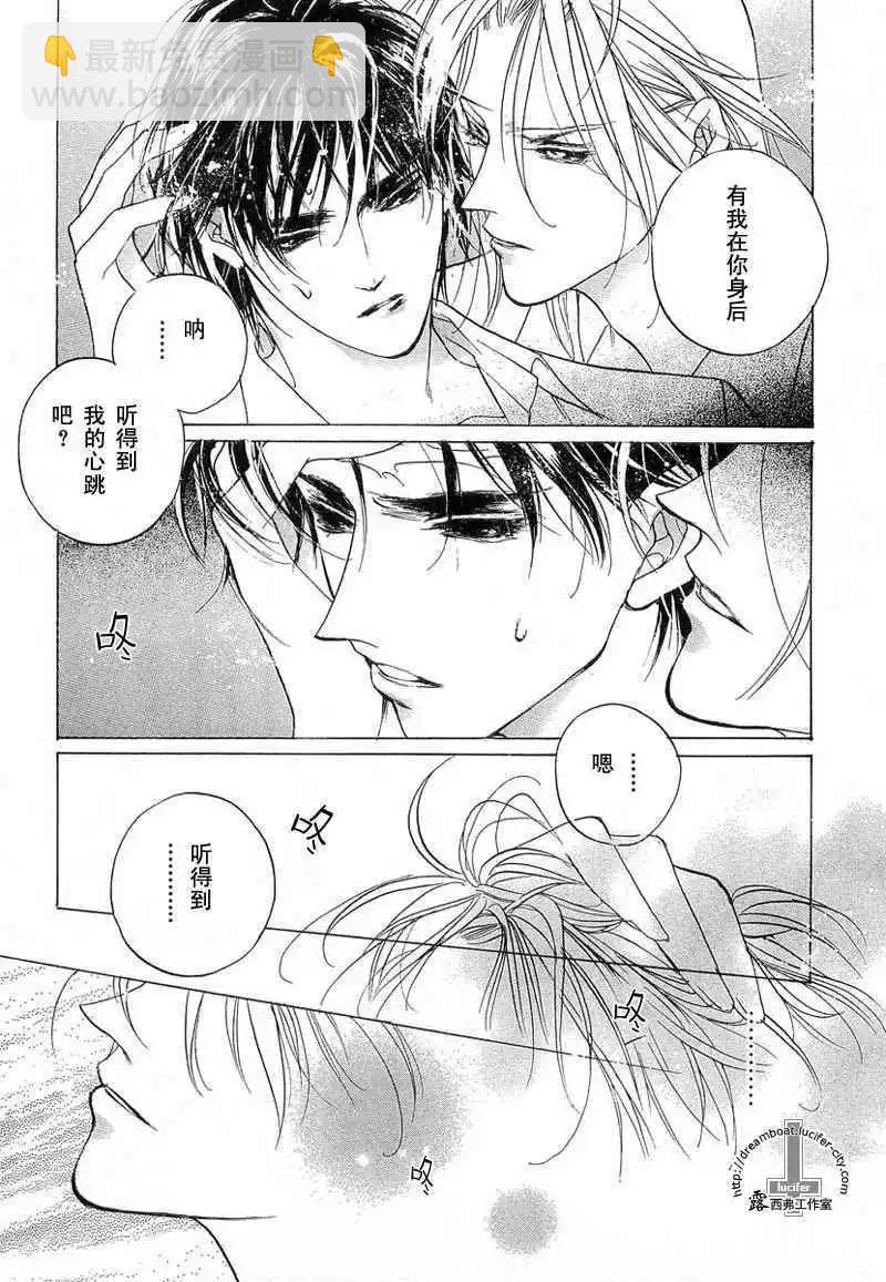 《幻惑的鼓动》第11卷 第45页