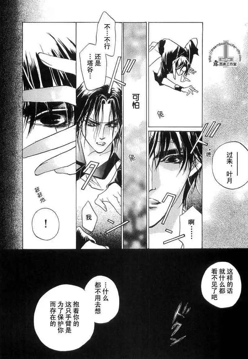 《幻惑的鼓动》第11卷 第46页