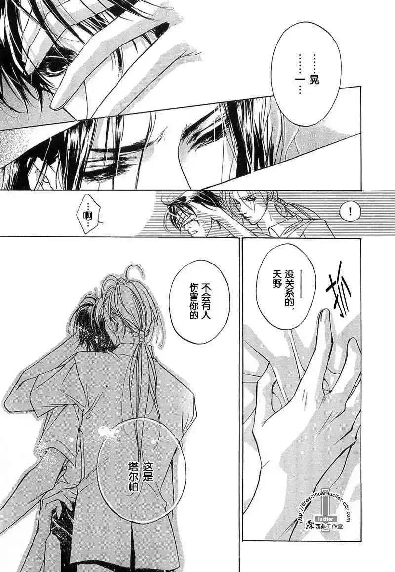 《幻惑的鼓动》第11卷 第49页