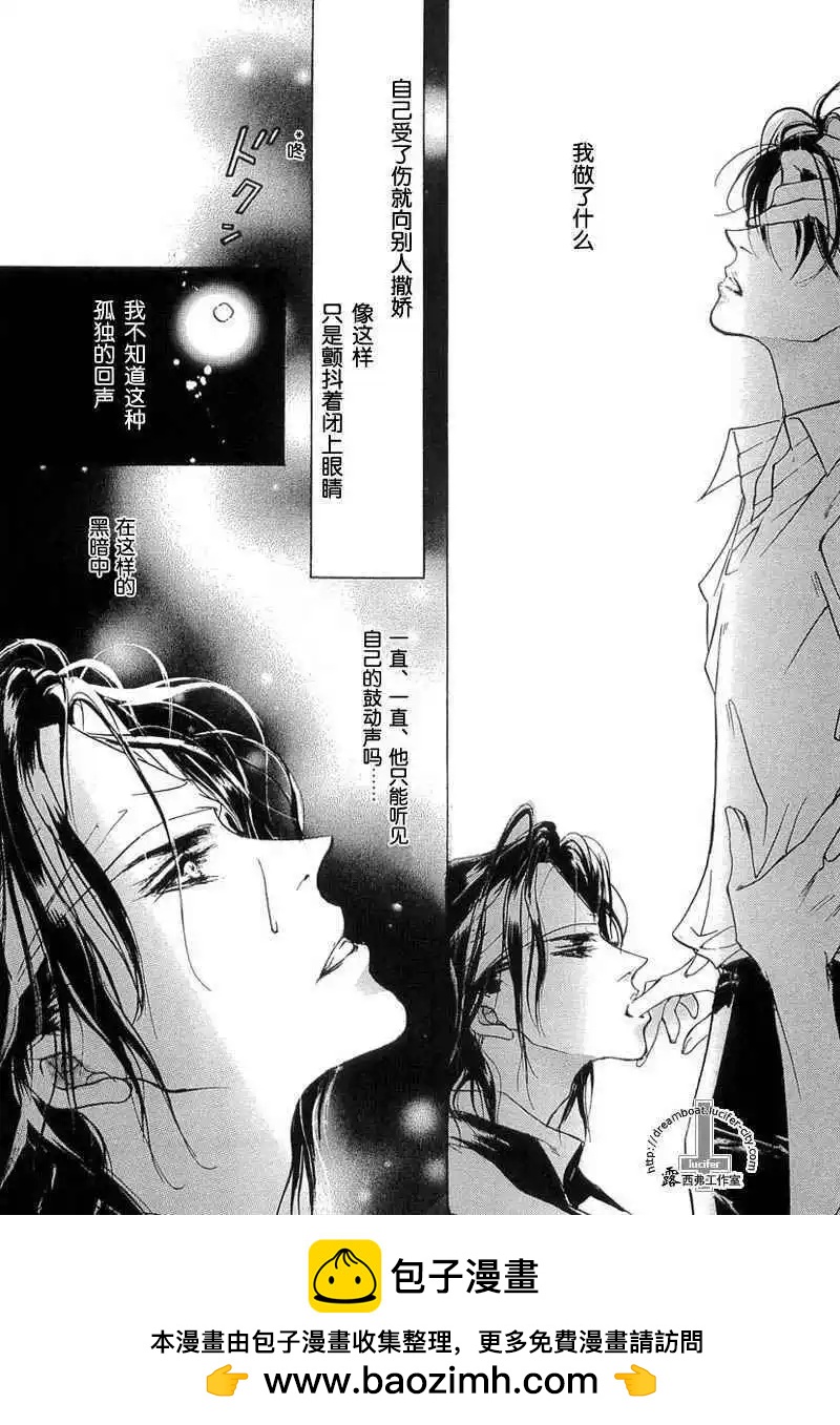 《幻惑的鼓动》第11卷 第50页