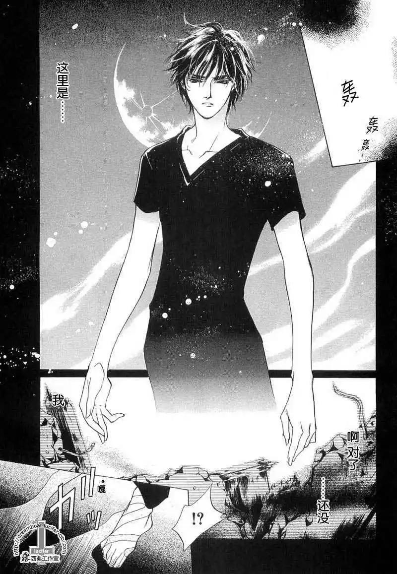 《幻惑的鼓动》第11卷 第8页