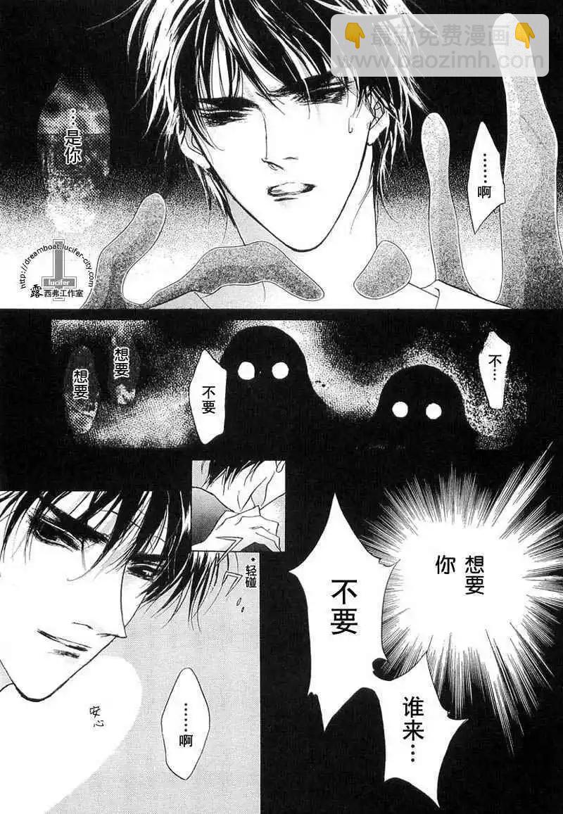 《幻惑的鼓动》第11卷 第9页