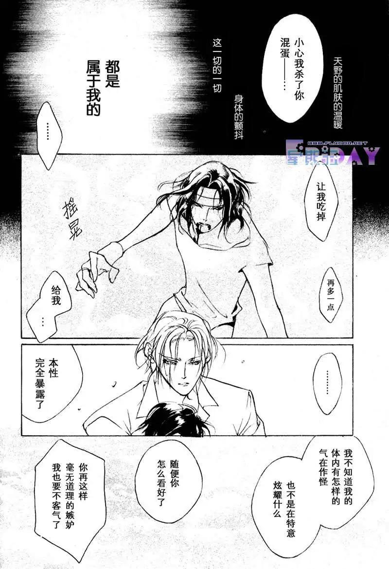 《幻惑的鼓动》第56回 第10页
