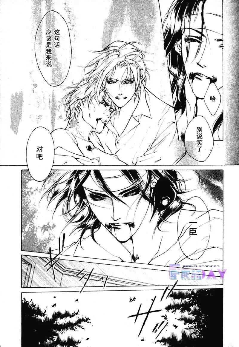 《幻惑的鼓动》第56回 第11页