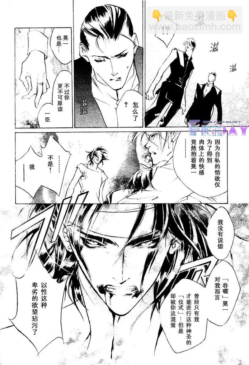 《幻惑的鼓动》第56回 第12页