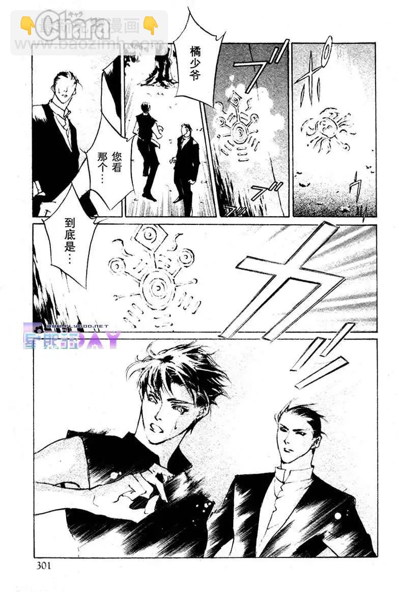 《幻惑的鼓动》第56回 第13页