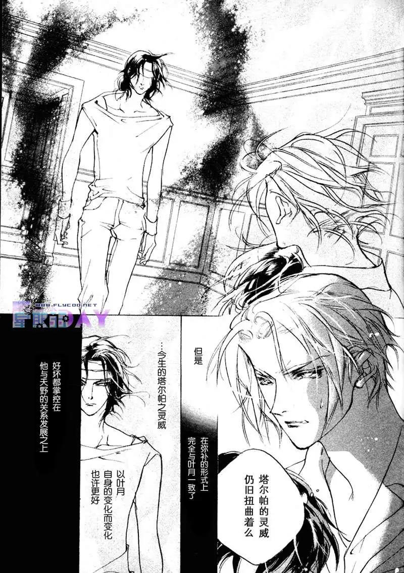 《幻惑的鼓动》第56回 第15页