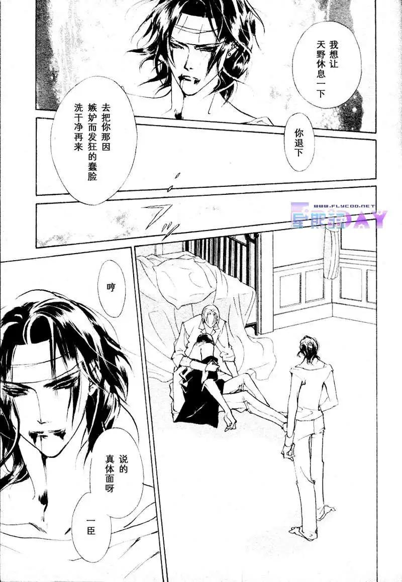 《幻惑的鼓动》第56回 第17页
