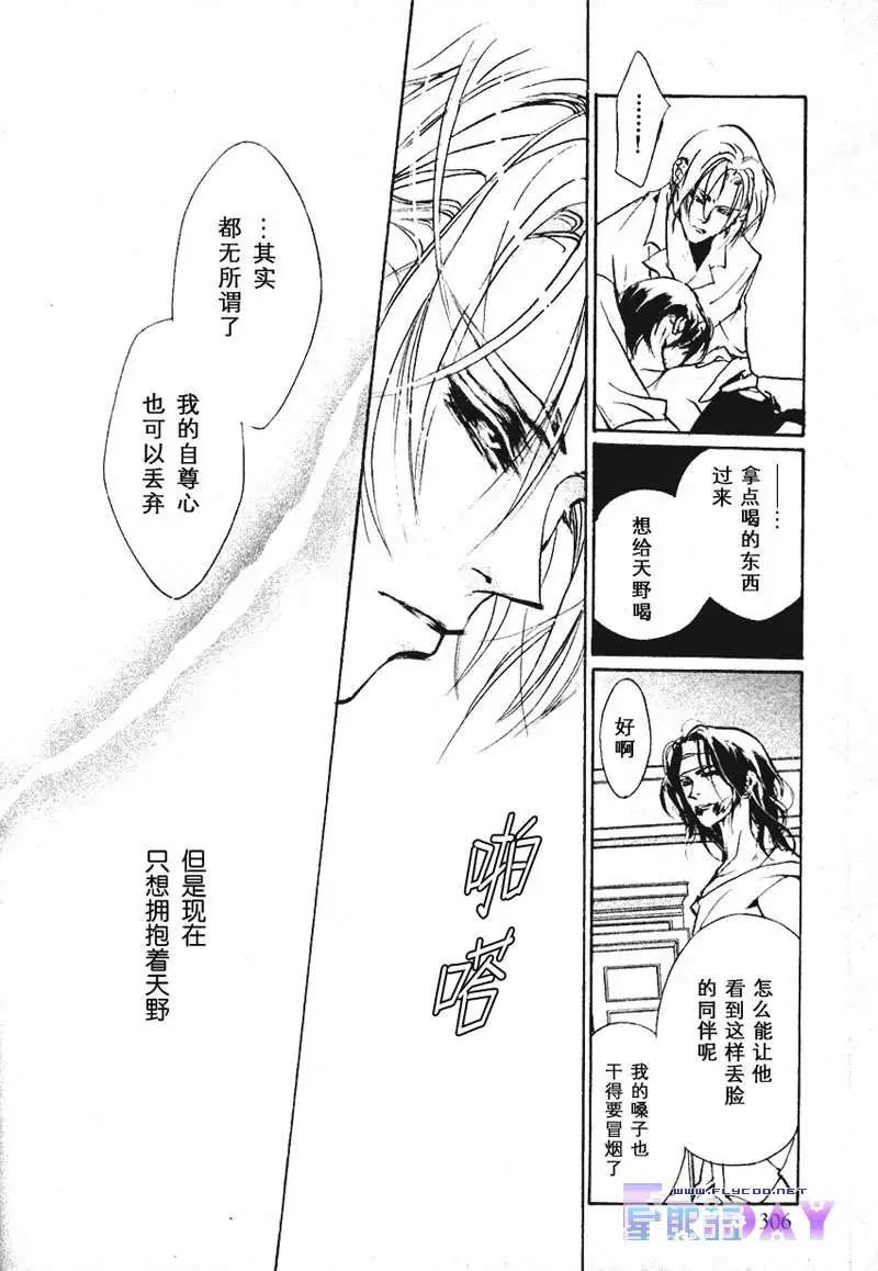 《幻惑的鼓动》第56回 第18页