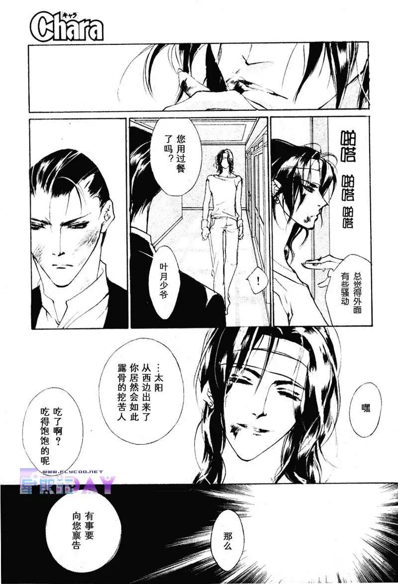 《幻惑的鼓动》第56回 第19页