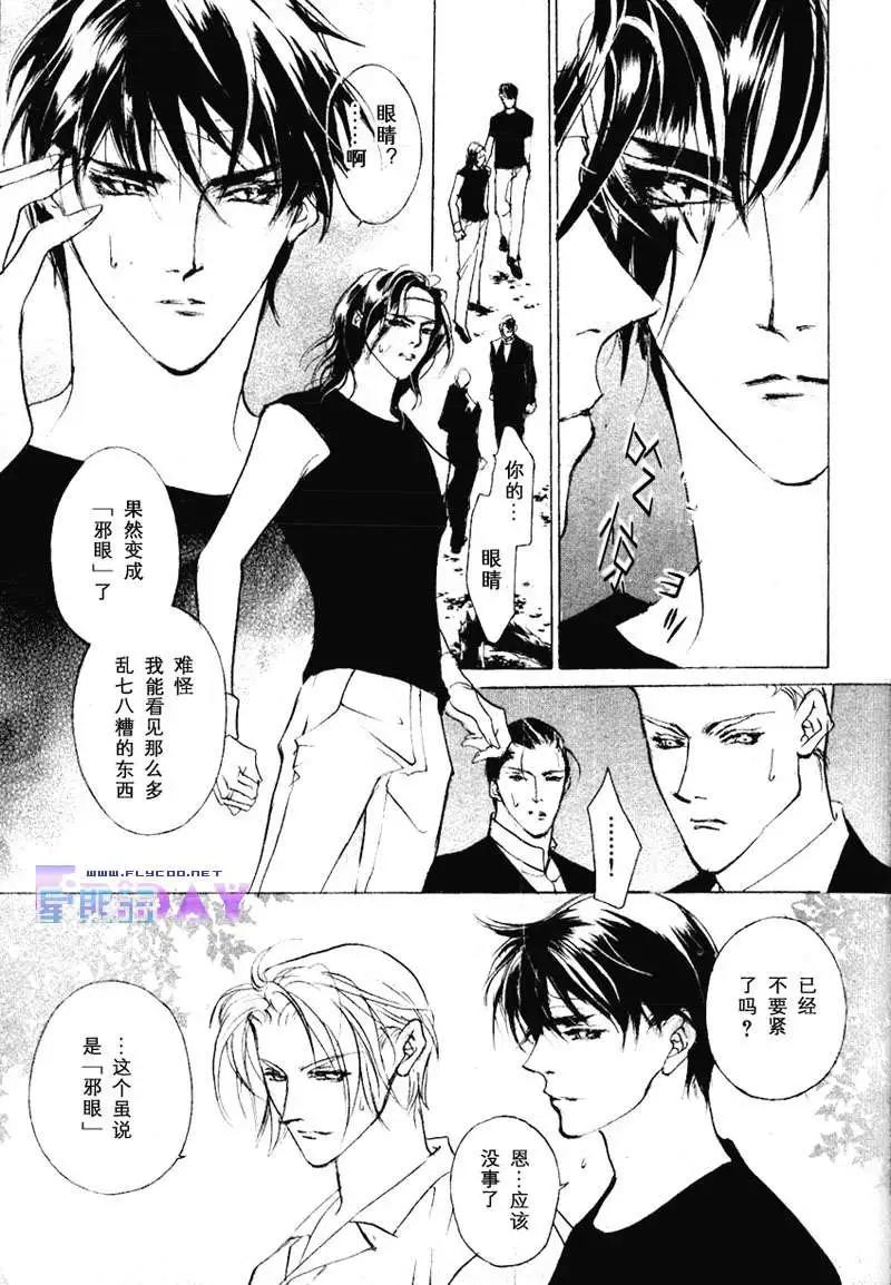《幻惑的鼓动》第56回 第23页