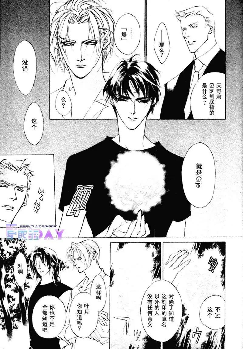 《幻惑的鼓动》第56回 第25页
