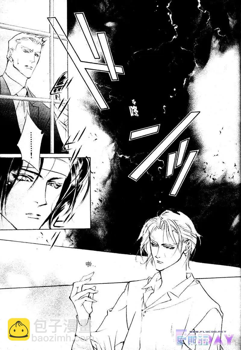 《幻惑的鼓动》第56回 第29页