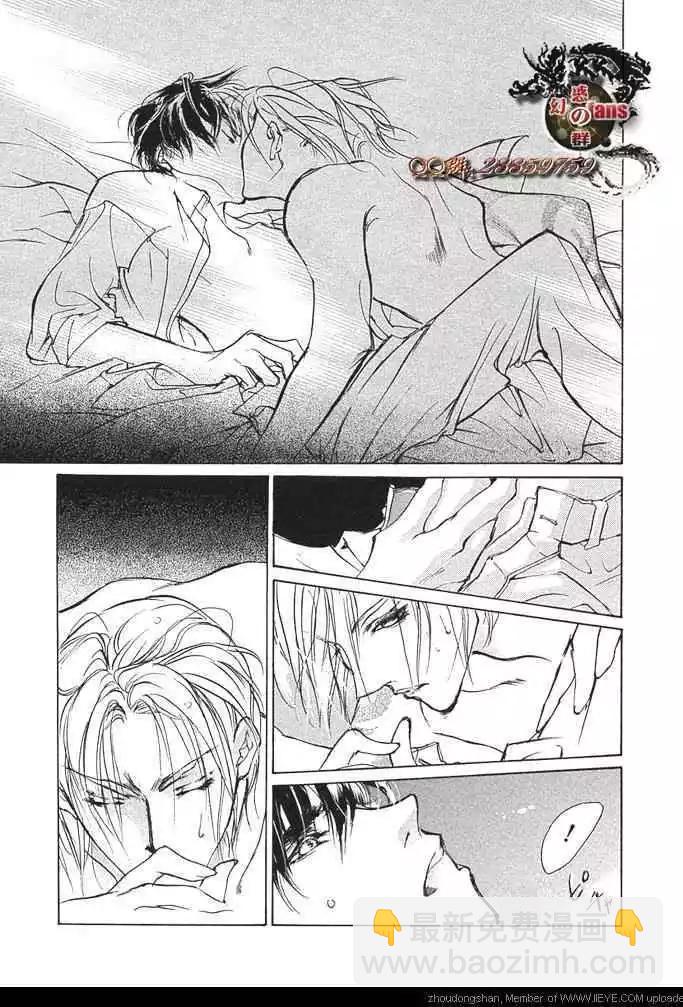 《幻惑的鼓动》第54回 第13页