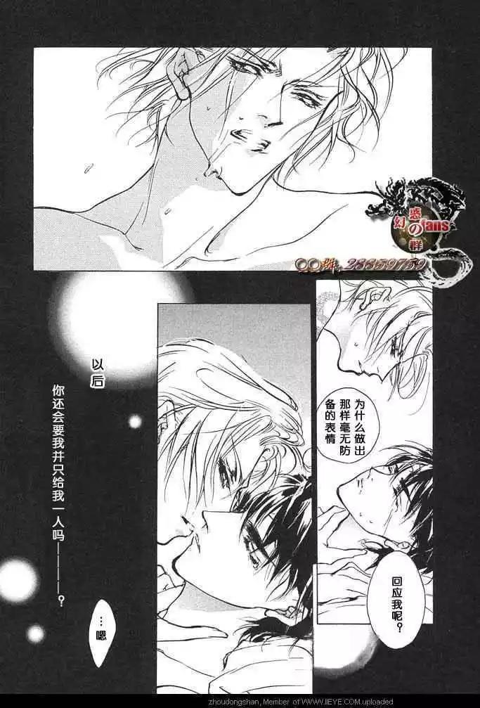 《幻惑的鼓动》第54回 第27页