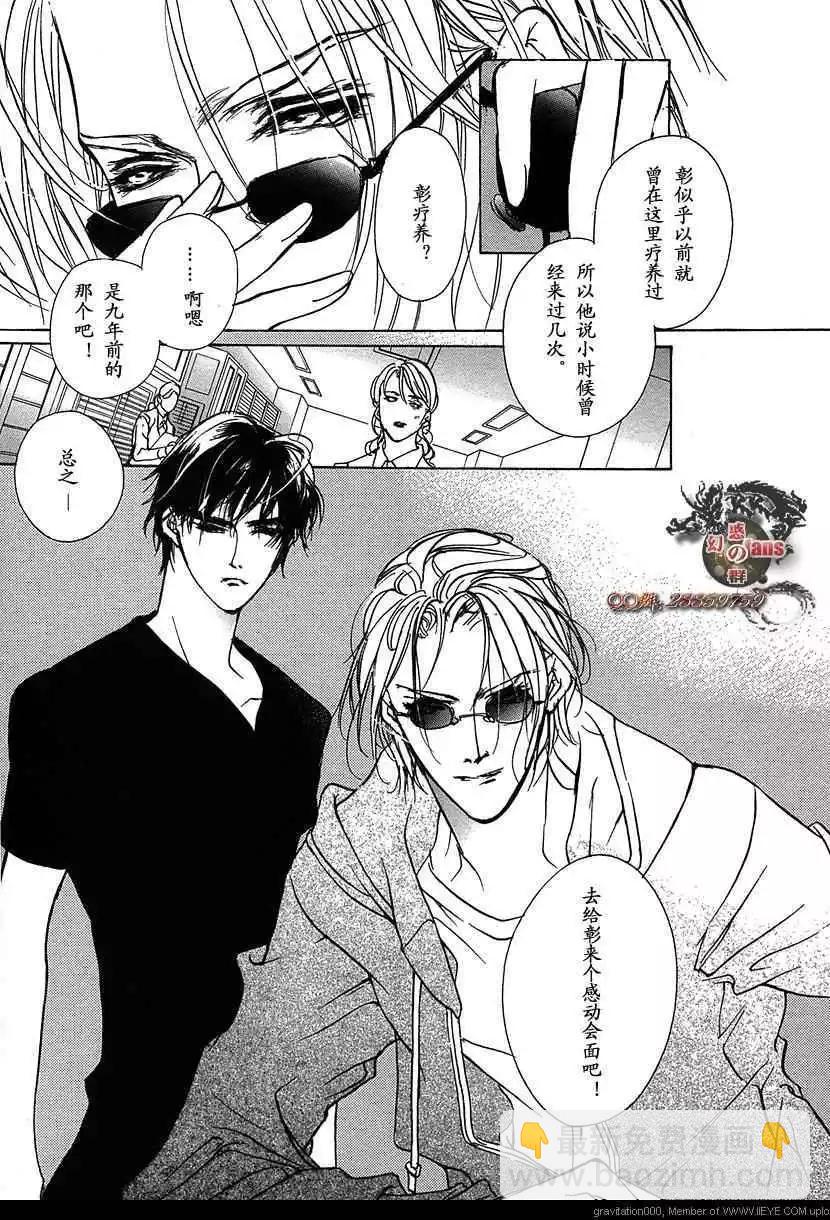 《幻惑的鼓动》第13卷 第11页